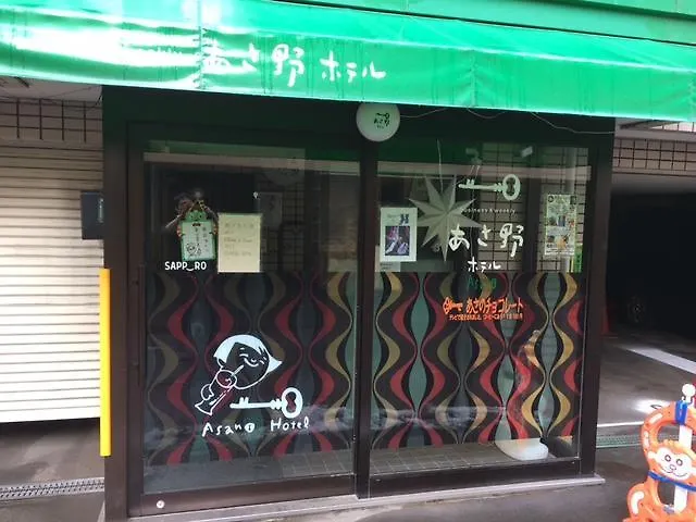 Asano Hotel Sapporo