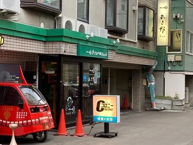 Contatos de Asano Hotel