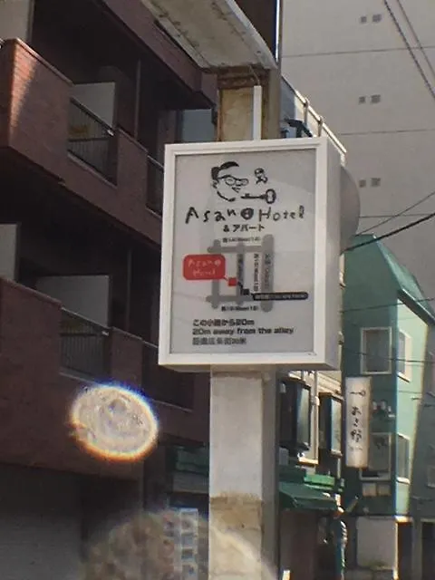 Asano Hotel Sapporo Japão